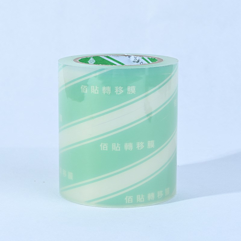 无底纸转移膜BOPP转贴膜广告汽车拉花定位膜可移中高粘定位保护膜