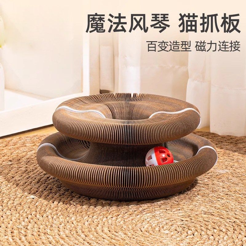魔术风琴猫抓板可折叠猫玩具带铃铛自嗨解闷猫磨爪瓦楞纸耐抓猫窝