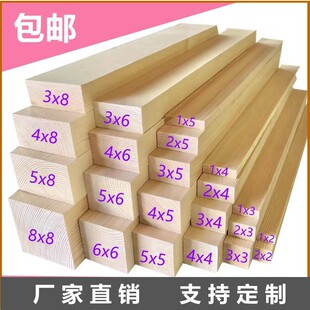 hb松木方隔断龙骨立柱diy手工定制实木长条小S木条子原木料材料