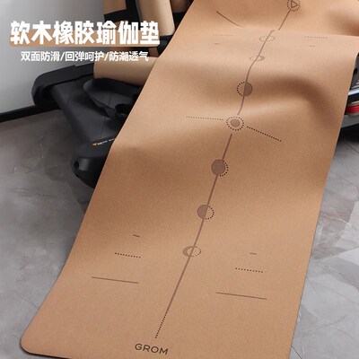 软木瑜伽垫天然环保橡胶垫瑜伽垫天然橡胶防滑耐磨专业跳操健身垫