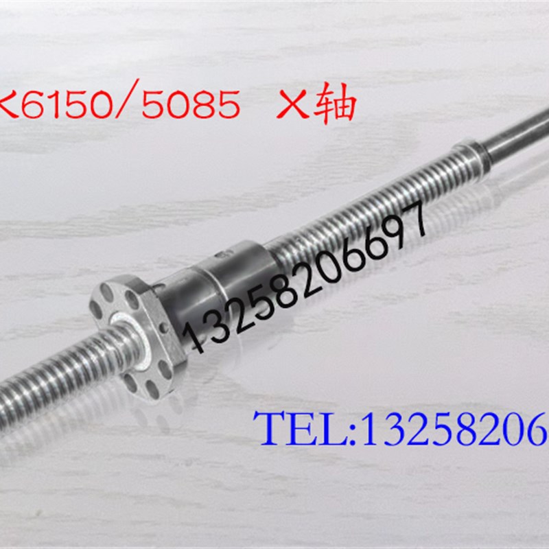 沈阳机床丝杆cak6136 3665 6140 4085数控车床中拖板x轴滚珠丝杠