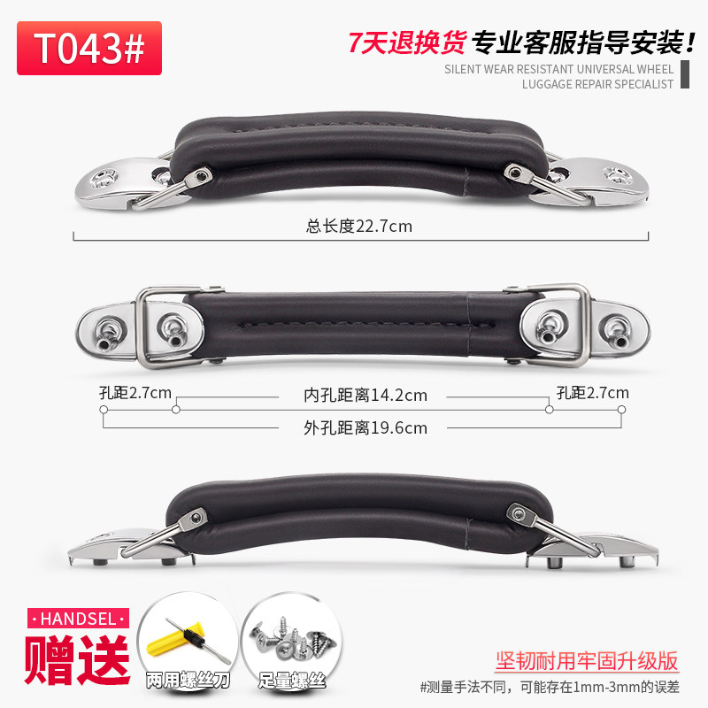 T043#行李箱拉杆n箱把手配件旅行箱皮箱箱包配件拉手提手把维修