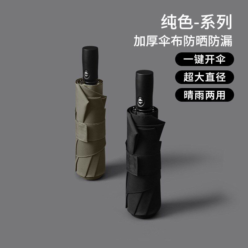 雨伞学生上学专用大号男孩女孩高中生自动背包延长伞偏心晴雨两用
