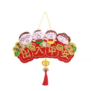 春节卡通四字刺绣珲春横联门饰挂件绒布门口贴港版牛年布艺横挂饰