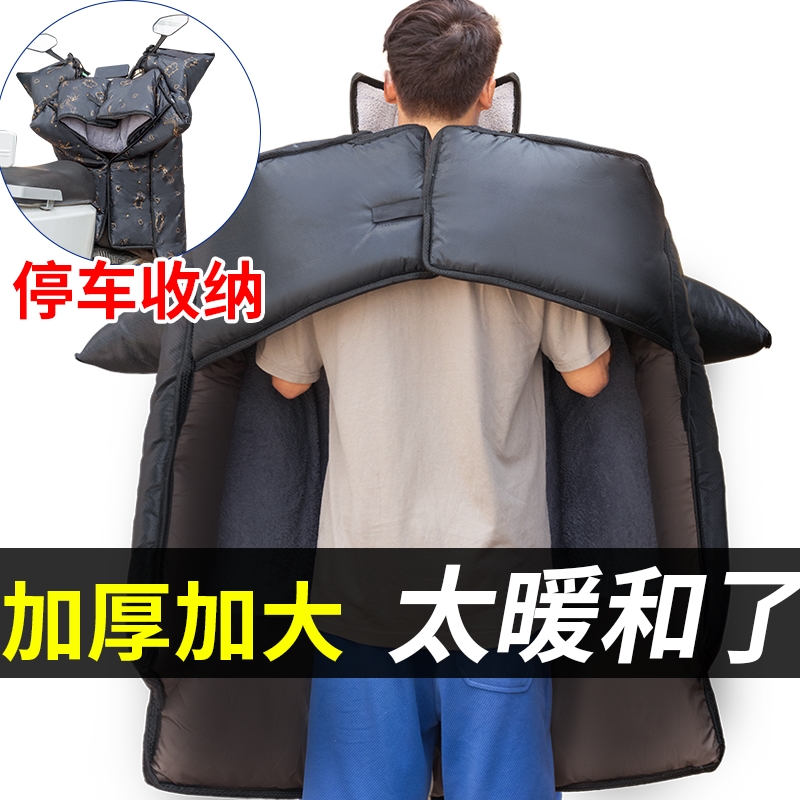 冬款电动机车挡风被冬季加大加厚大电动车防寒罩保暖电动自行车防