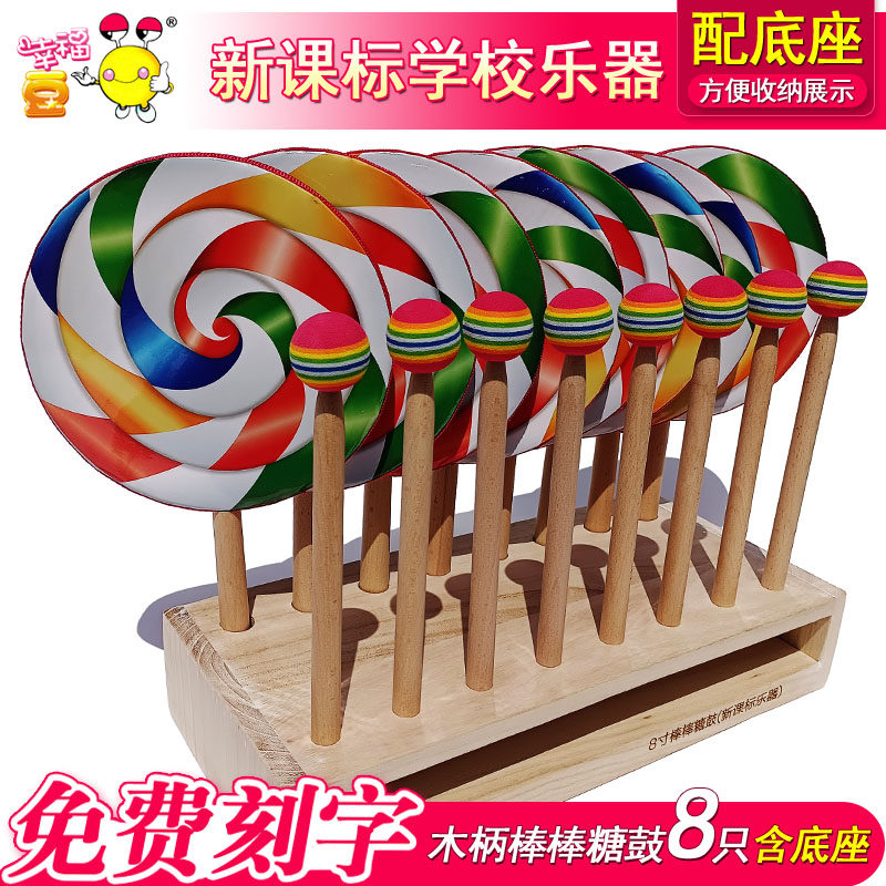 6寸棒棒糖鼓8寸奥m尔夫乐器手鼓打击乐器幼儿童手敲鼓玩具鼓木底