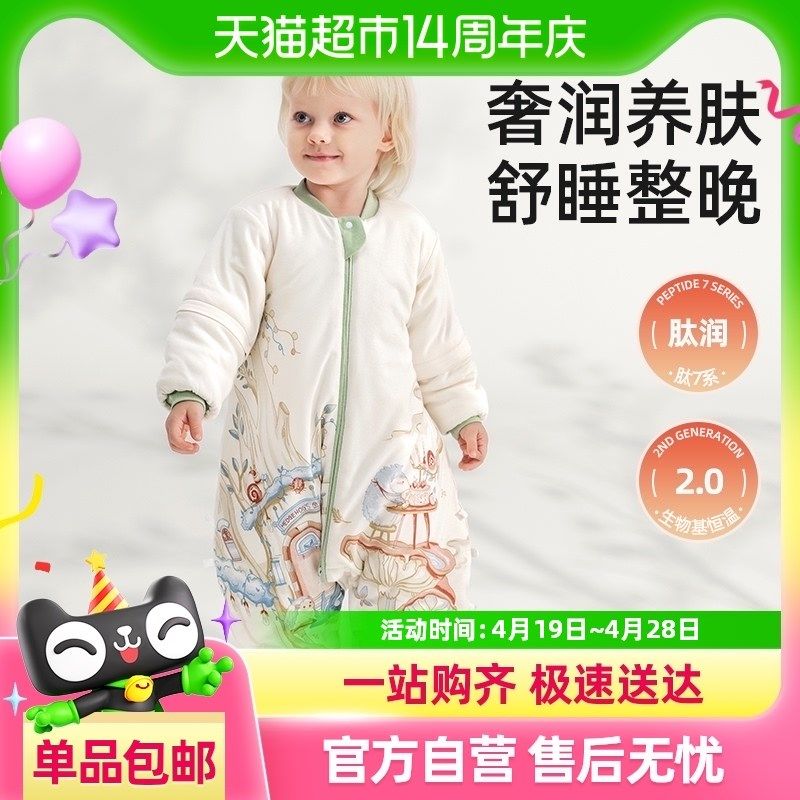 贝肽斯【肽润】婴儿睡袋春秋冬款恒温蚕丝儿童防踢被宝宝分腿睡袋,婴童用品,睡袋/防踢被,淘宝优惠券,粉丝福利购,淘宝优惠卷