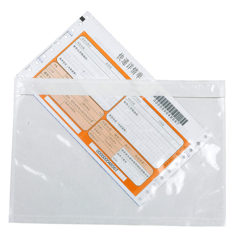 透明背胶贴袋装箱单170250单据文件袋a4a5快递物流带骨条背胶袋子