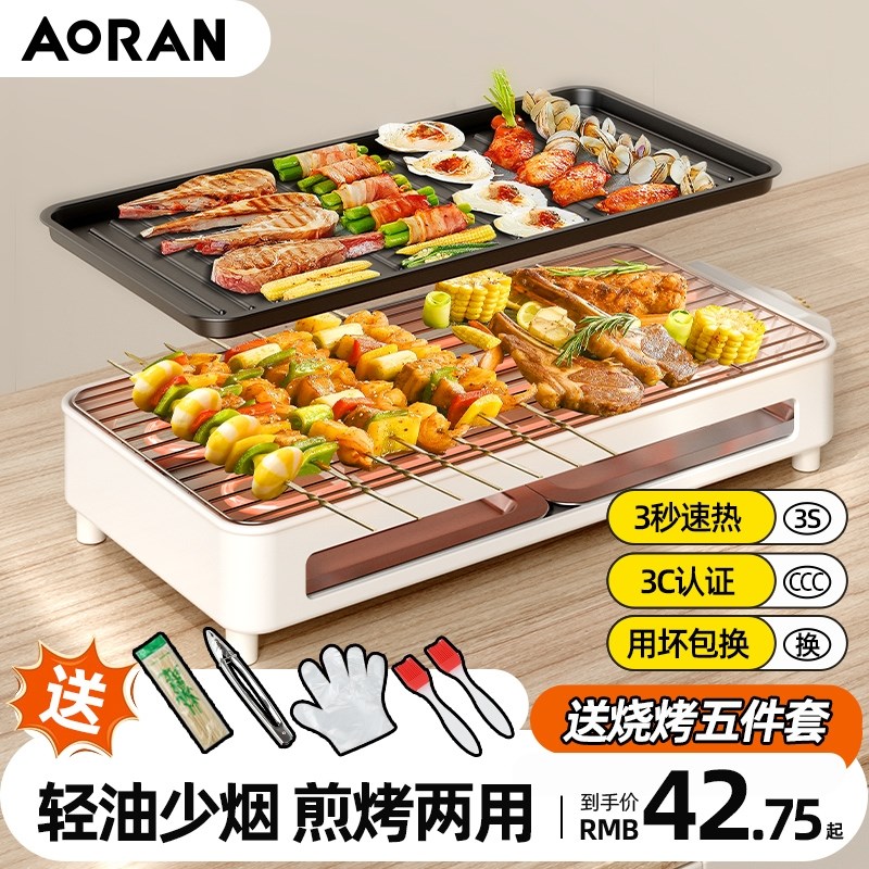 电烧烤炉家用烧烤架电烤盘炉子无烟烤肉机烤串架多功能室内电烤锅