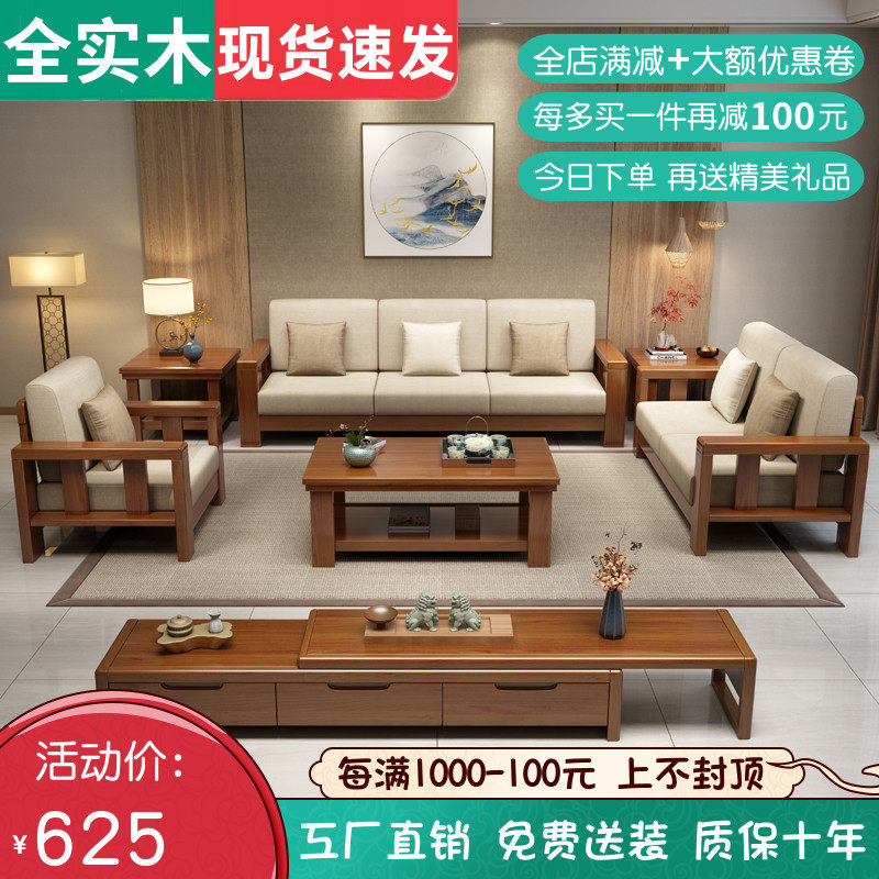 中式全实木质沙发组合现代简约家用客厅H小户型布艺经济型家具套