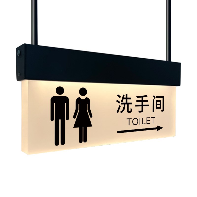 洗手间标识牌电梯指引牌导向牌亚克力男女厕所卫生间收银台指示牌