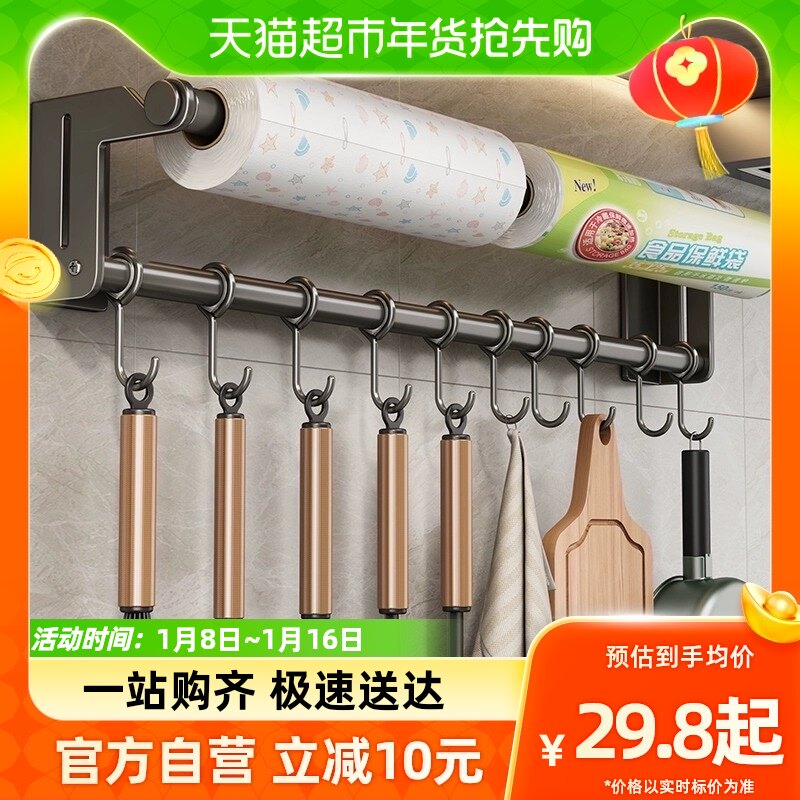 包邮优勤厨房挂钩纸巾架挂铲子壁挂免打孔置物架挂架排钩收纳挂杆