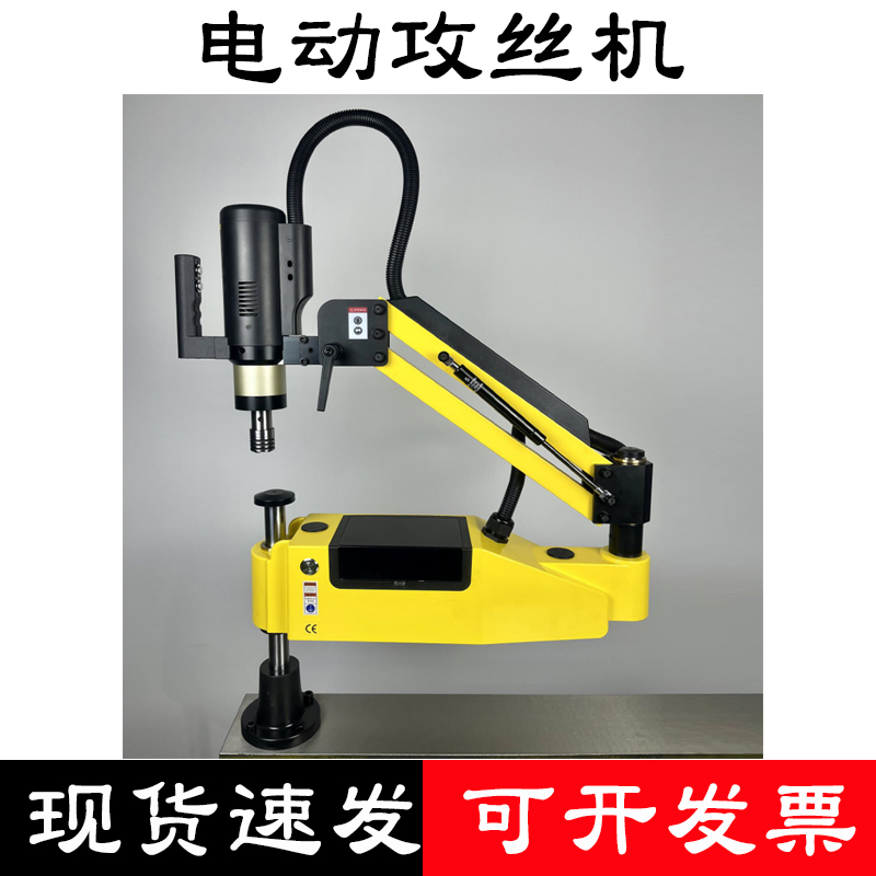 伺服智能电动攻丝机喷油吹气台式手持全自动攻牙机万向摇臂丝攻机