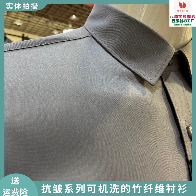 男灰色衬衫长袖竹纤维弹力抗皱上班单位物业酒店工作服职业装制服