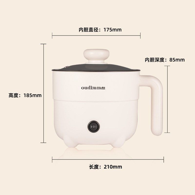 欧点多功能电煮锅MW-D615迷你电火锅宿舍一人食
