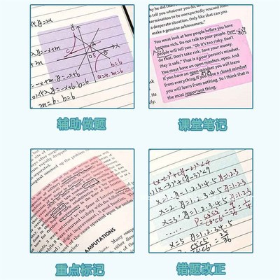 【下单立减50】多巴胺色便利贴 抽拉式便签珠光透明做笔记备注TH