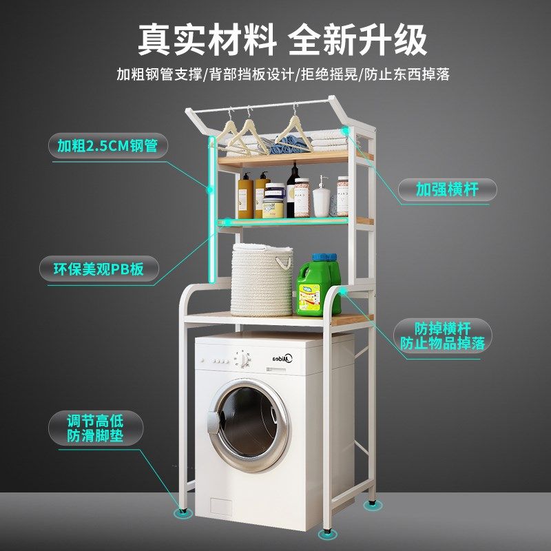 小尺寸洗衣机置物架滚筒卫生间阳台落地式翻盖洗衣机上开收纳架子
