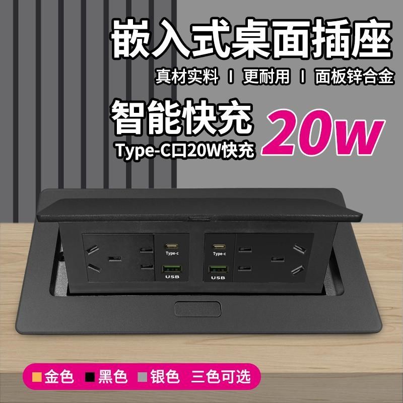 240黑色办公室会议桌面插座黑色双五孔嵌入式USB网络20W快充插座,电子/电工,嵌入式桌面插座,淘宝优惠券,粉丝福利购,淘宝优惠卷