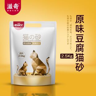 滋奇猫砂豆腐砂细砂除臭无粉尘不沾底可冲厕所奶香5斤20斤50斤