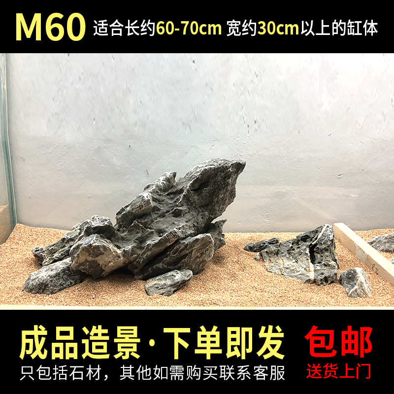 青龙石水草缸水族箱假山草坪造景石骨架一图一景所见所得套餐