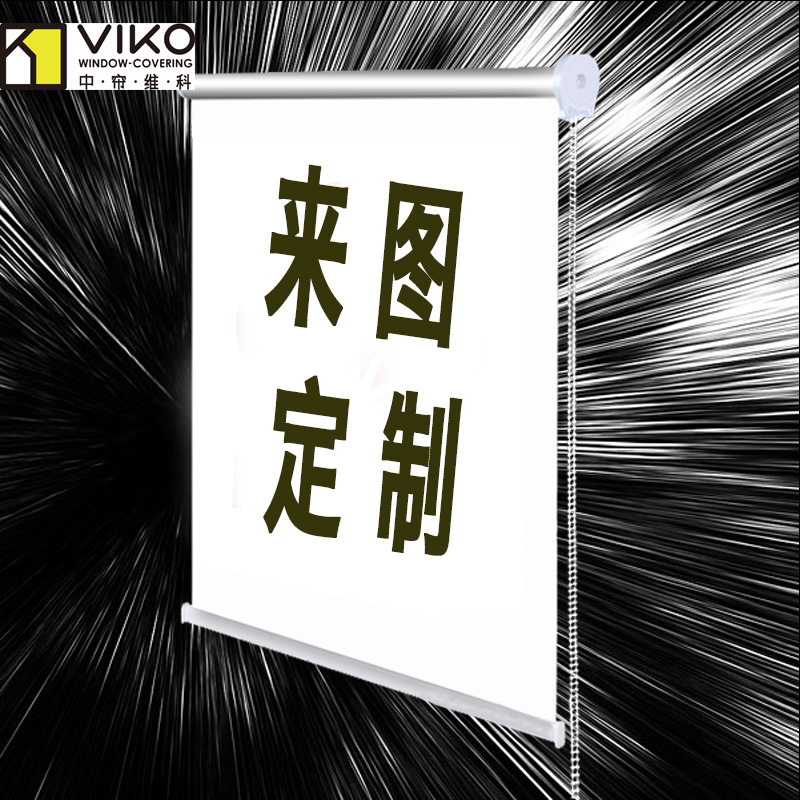办公室家居遮阳遮光卷帘昆明可定制半透光卧室浴室会议室阳光卷帘
