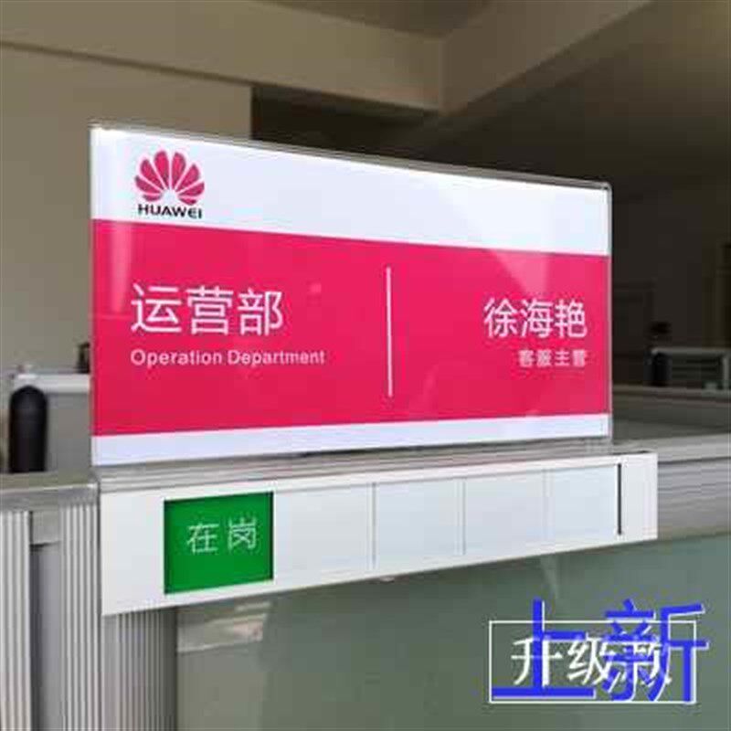 亚克力工位牌定制屏风座位挂岗牌立式位牌办公室桌牌去向牌职新款