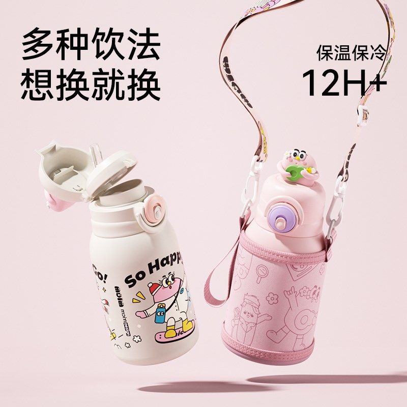 保温杯儿童水杯3岁以上2喝u水家用牛奶杯外出吸管杯直饮水杯子两