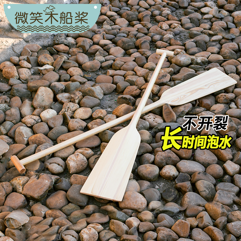 实木船桨划桨1/1.1/1.2米专业训练龙舟桨手摇船桨木头道具划船桨