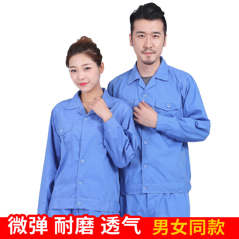 工作服套装夏季长袖男女款车间工厂服工人工服耐磨劳保透气
