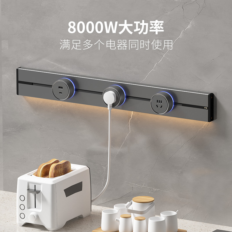 赛尔玛可移动轨道插座家用电力导轨插座厨房餐边柜滑动式插排明装
