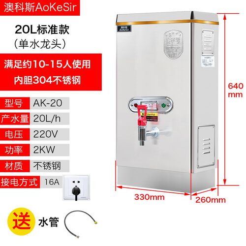 20L升全自动电热水烧水桶工厂工D地大容量茶水炉饮水机商用开水器