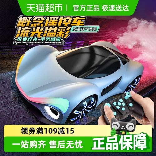 遥控汽车儿童玩具赛车特技新能源漂移模型男女孩六一儿童节礼物