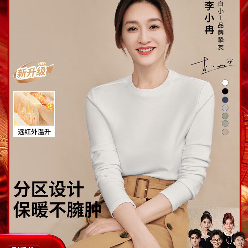 【先加购!1g5号付定】白小T秋冬新款热力加绒加厚打底衫男女款