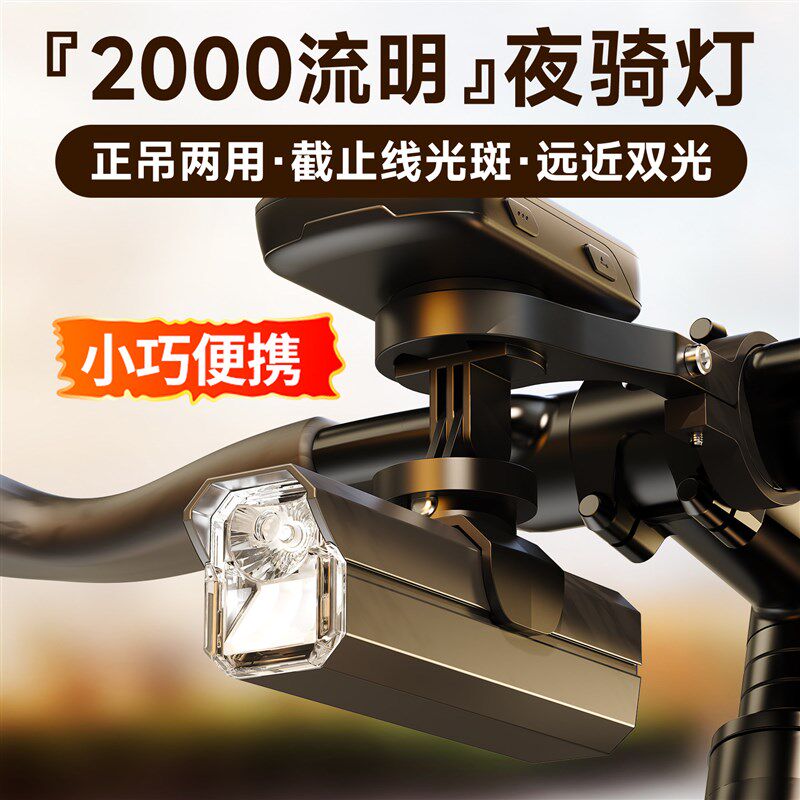 自行车夜骑灯骑行灯下挂前灯公路A车山地车配件装备夜间照明灯尾