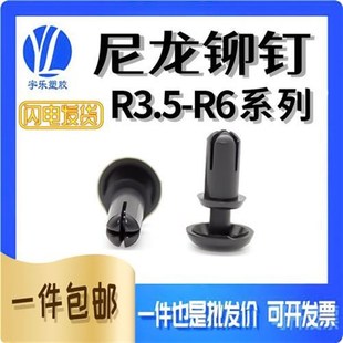 膨胀卡扣 R3.5R4R5R6膨胀铆钉塑料子母扣风扇铆钉固定扣PC板按压式