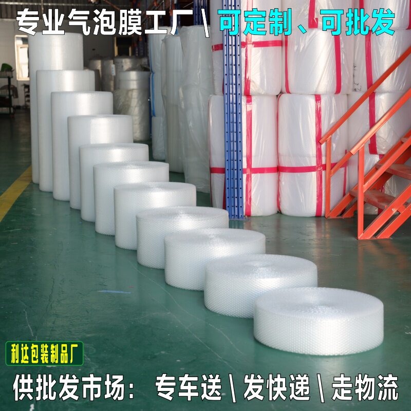 双面加厚气泡膜宽100cm长约60~95米汽泡泡纸防震膜塑料保护膜包邮