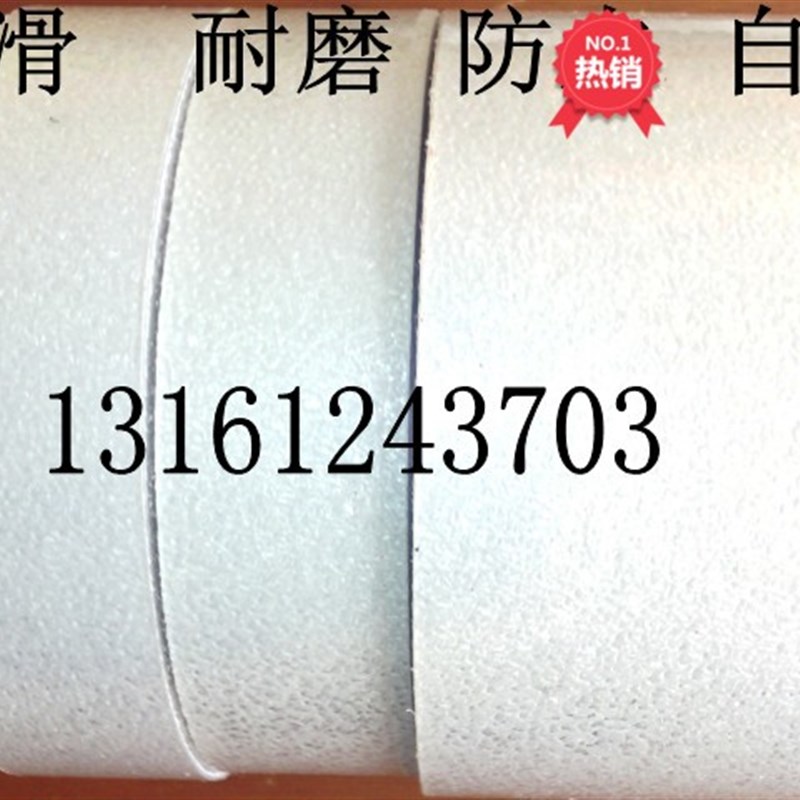 透明防滑胶带宽h5cm 橡胶耐磨地贴10cm 浴室大理石白色条自粘防水