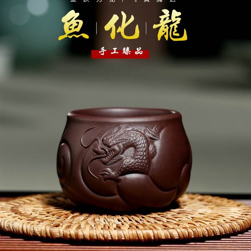 宜兴紫砂品茗杯全手工老紫u泥鱼化龙杯个人杯主人杯普洱杯功夫小