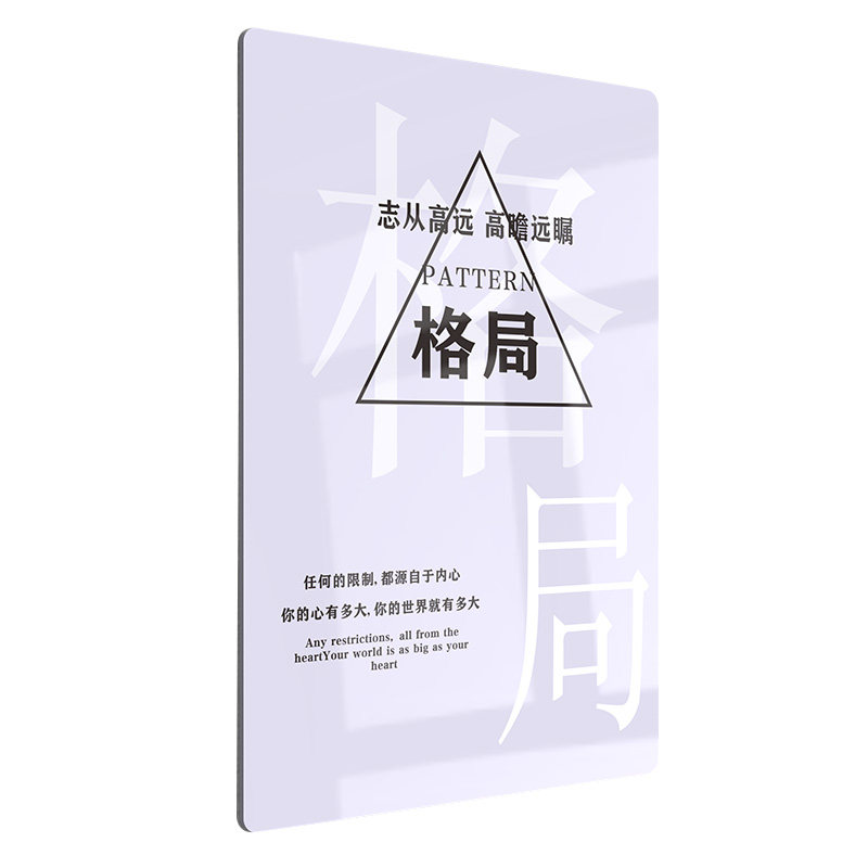 亚克力制度牌定制企业办公室会议室装饰画标语标识牌公司文化墙走