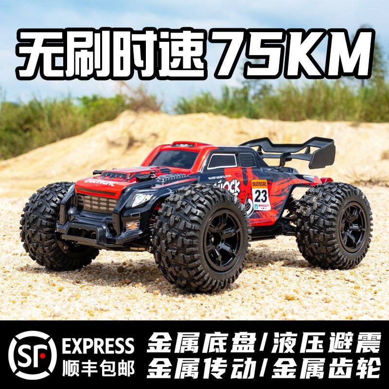 专业rc遥控车越野车成人四驱高速汽车漂移赛车攀爬大脚车金属底盘
