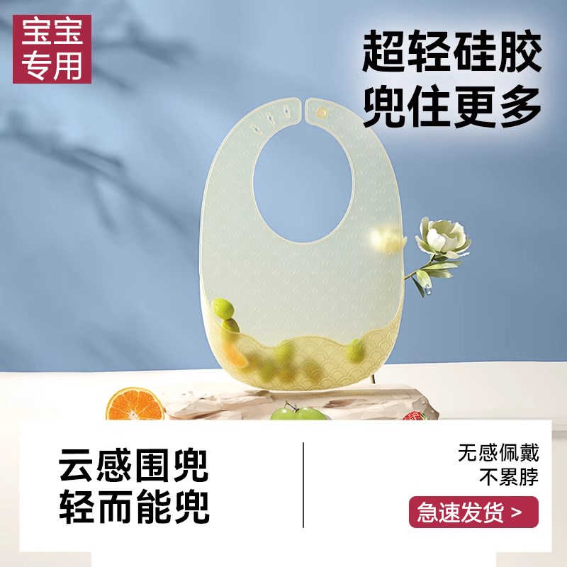 宝宝夏天吃饭围兜兜儿童3岁以上幼儿园矽胶婴儿辅食吃饭围兜防油
