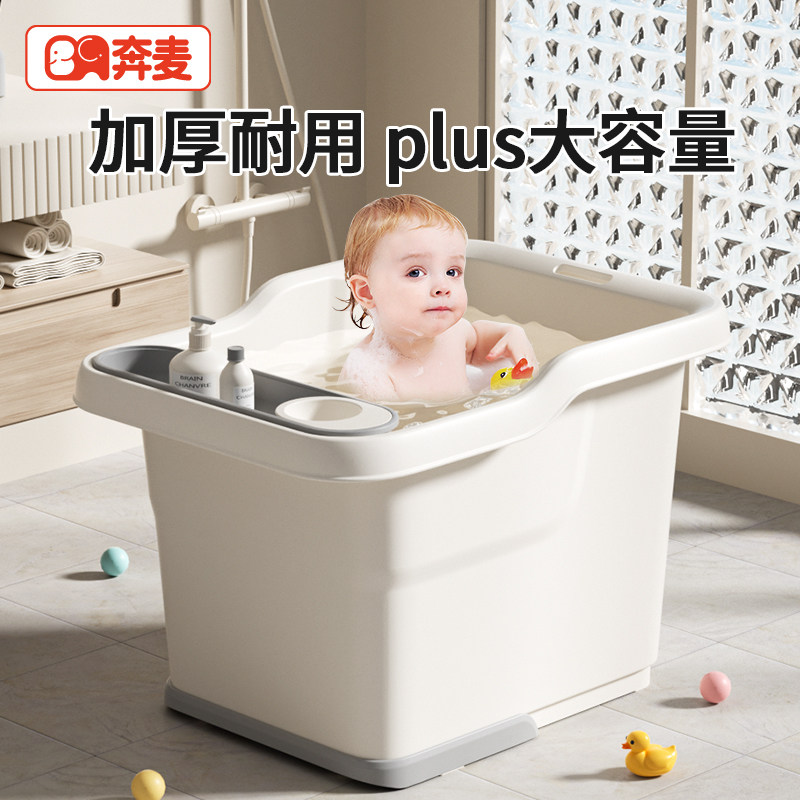 宝宝洗澡桶儿童泡澡桶婴儿洗澡盆大号可坐M浴桶游泳桶家用小孩浴