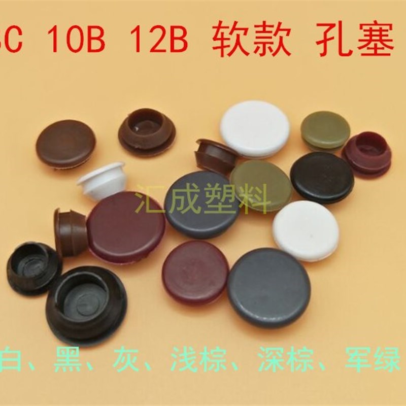 胶塞孔塞圆形胶皮堵盖水盆漏硅胶橡胶盖子塞子软胶圆垫盖门窗孔