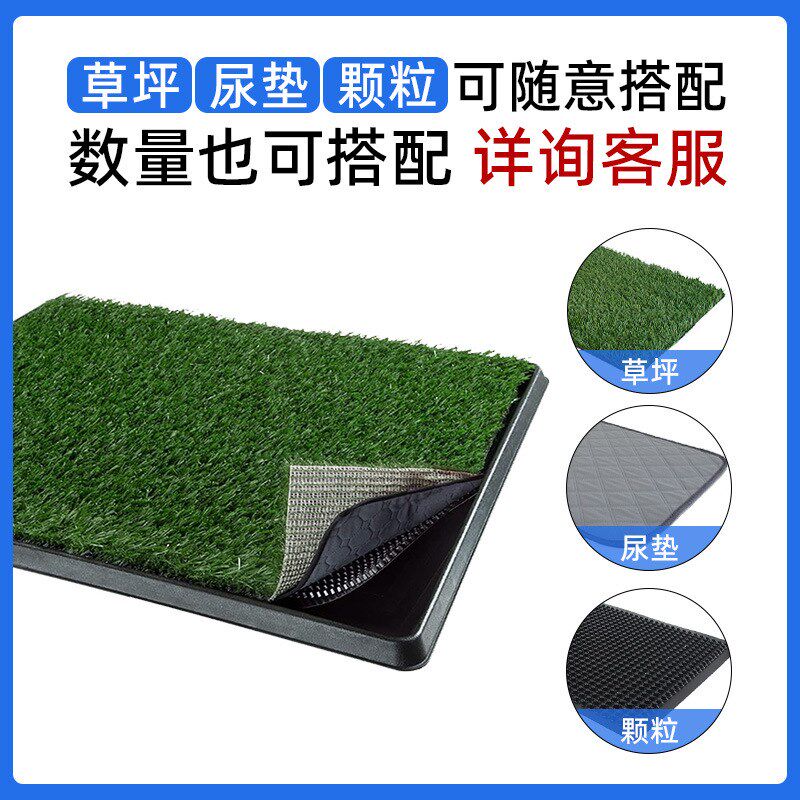金宠草坪厕所垫室内草狗厕所专用替换尿垫防水可清洗狗狗尿垫