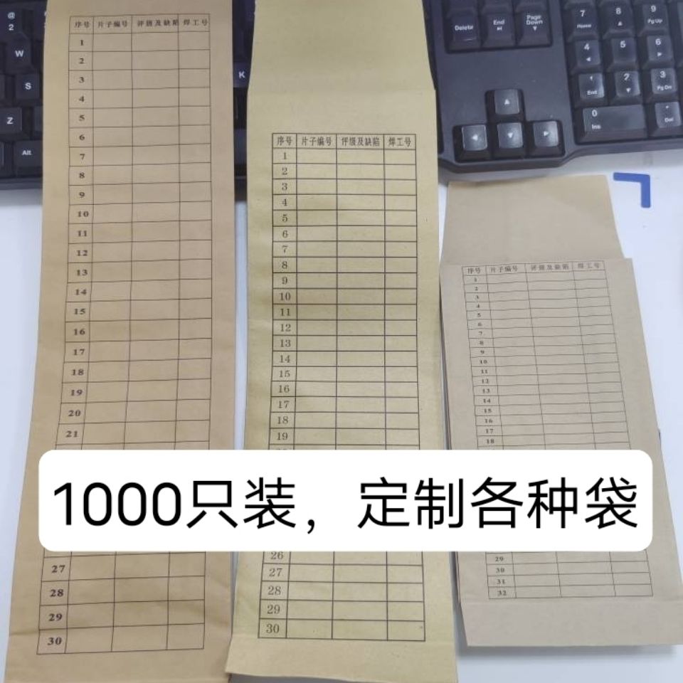 100只装X射线底片袋探伤底片袋信封袋文件袋档案袋可定制logo订做