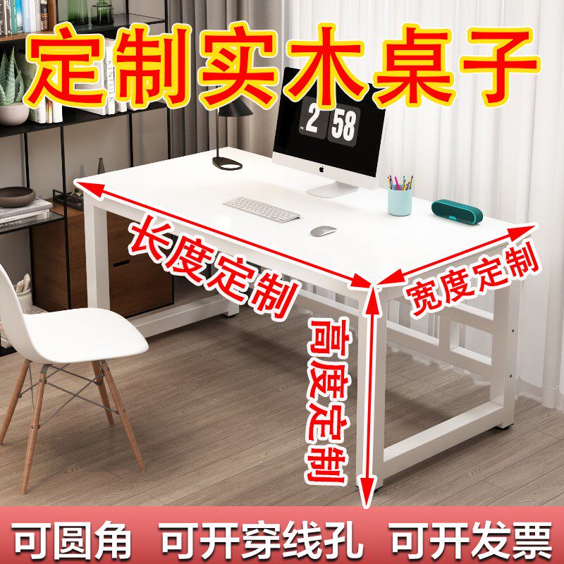 实木台式电脑桌子l定制尺寸定做74高家用办公桌子加厚加固实木书