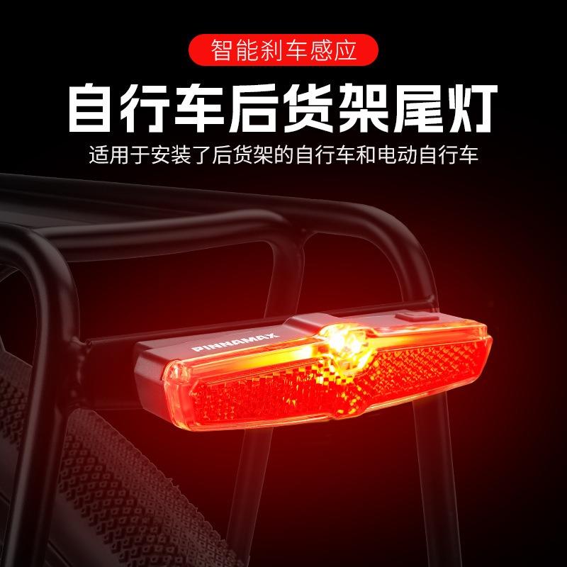 山地自行车后货架尾灯 单u车智能刹车灯夜骑警示尾灯闪光骑行装备