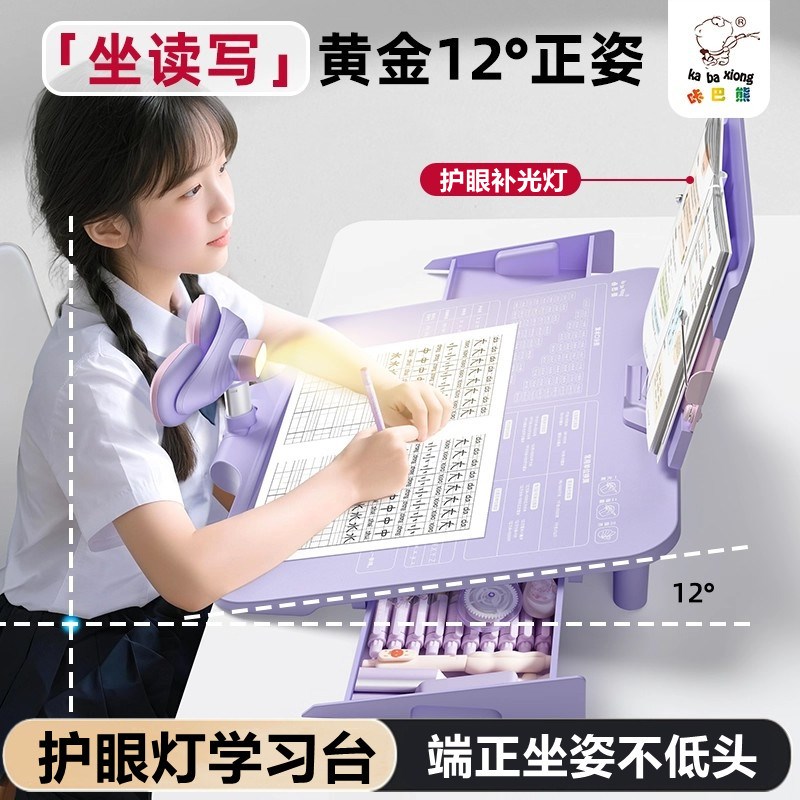12度坐姿矫正器儿童写字板防近视支架写作业小P桌板学生姿势纠正