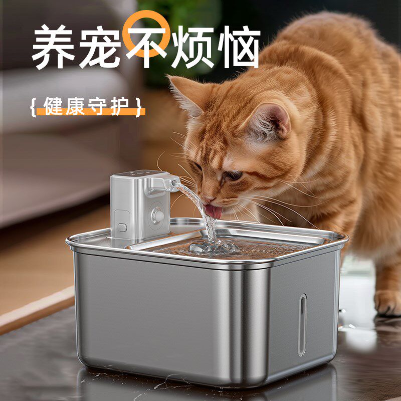 猫咪智能不锈钢饮水机不插电水电分离大容量真无线自动宠物饮水器