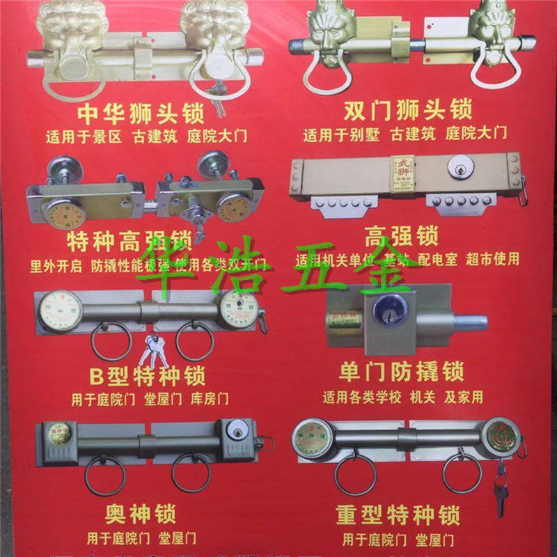 老式大门锁木门铁门双扇锁防盗锁仓库穿条锁插销铁V门锁栓门锁包